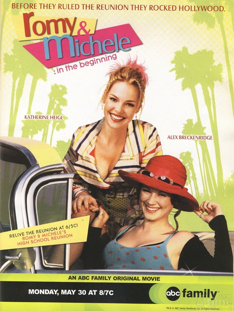 Роми и Мишель. В начале пути (2005) постер