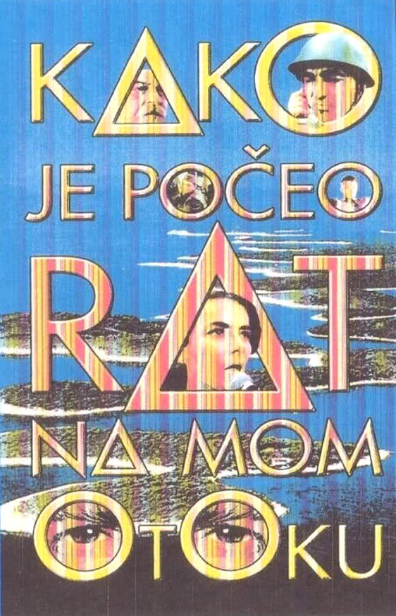 Как началась война на моем острове (1996) постер