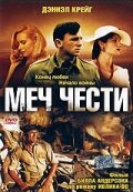 Меч чести (2001) постер