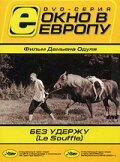 Без удержу (2001) постер