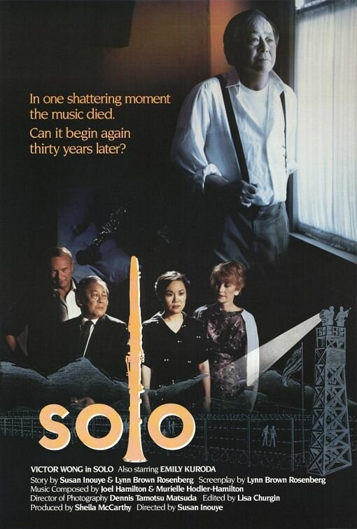 Solo (1989) постер