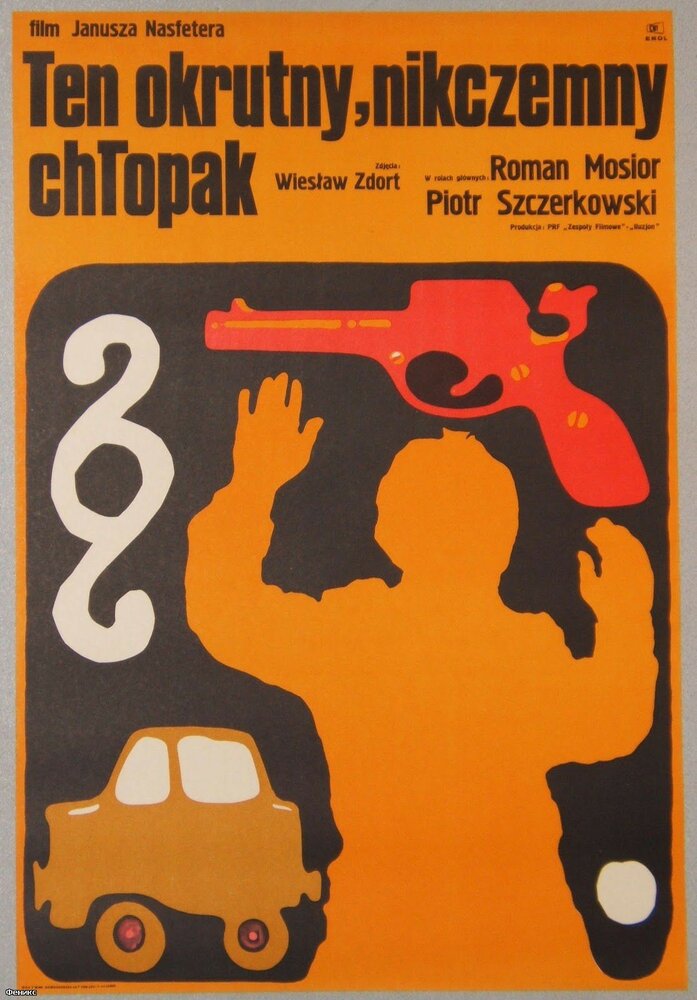 Этот жестокий, никчемный парень (1972) постер