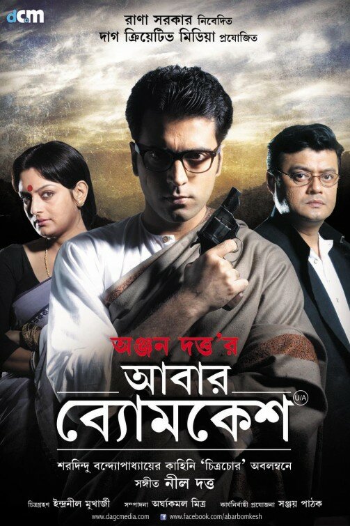 Abar Byomkesh (2012) постер