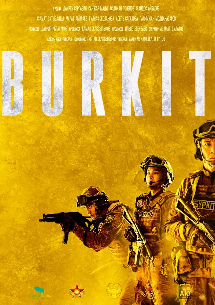 Burkit (2023) постер